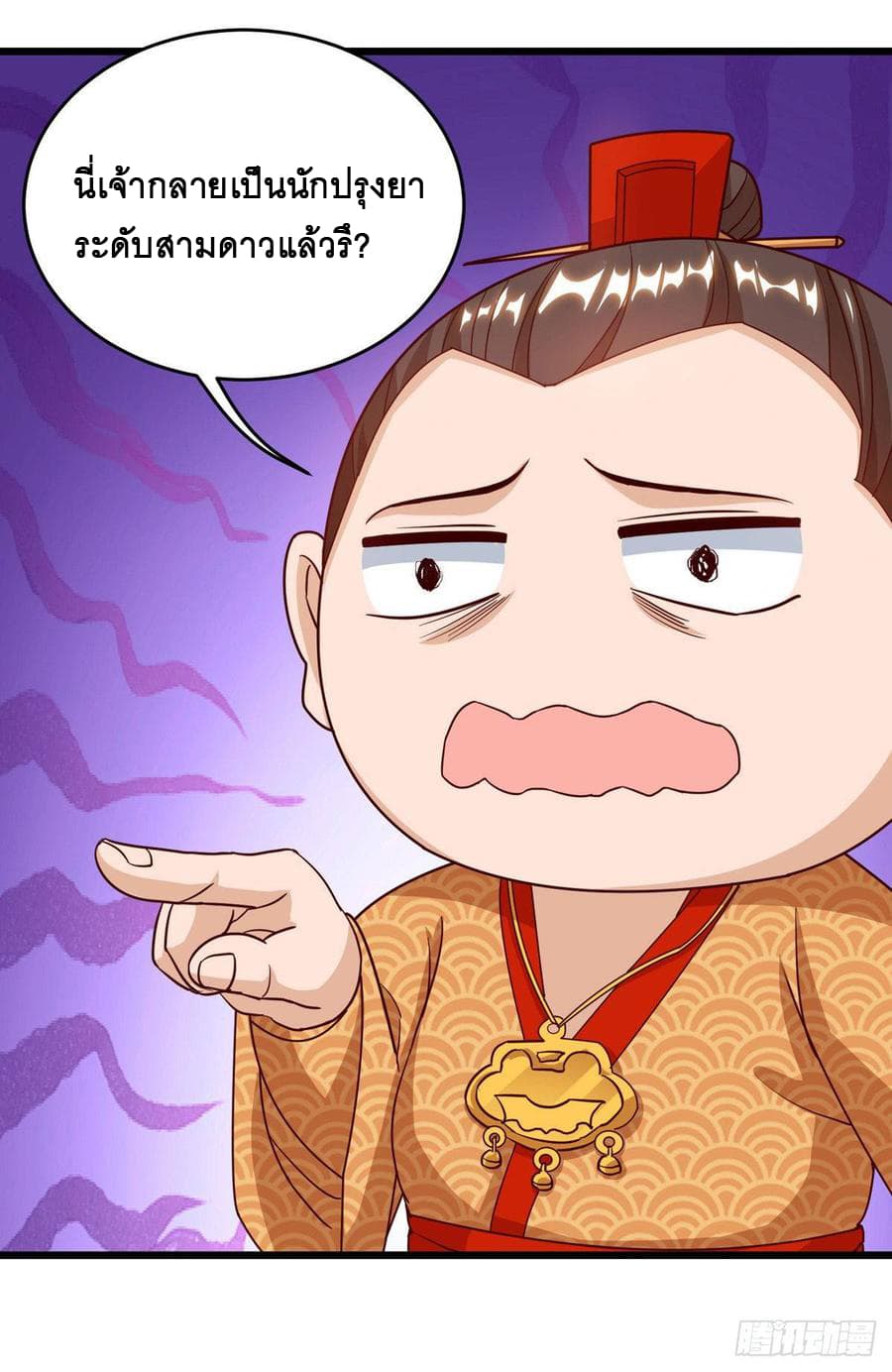 Dominate the Three Realms page 10