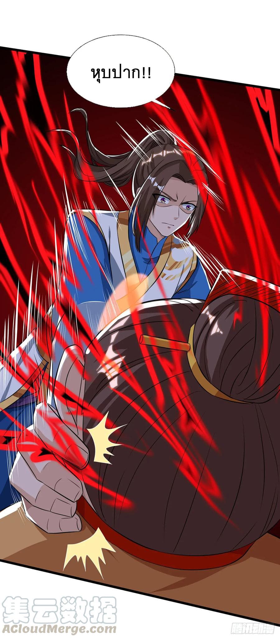 Dominate the Three Realms page 7
