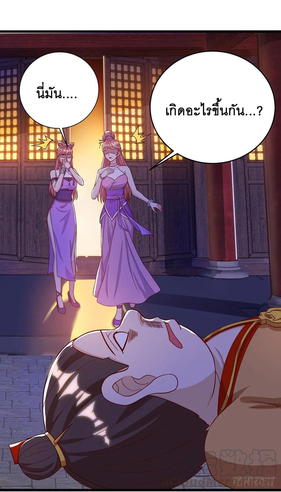 Dominate the Three Realms page 16