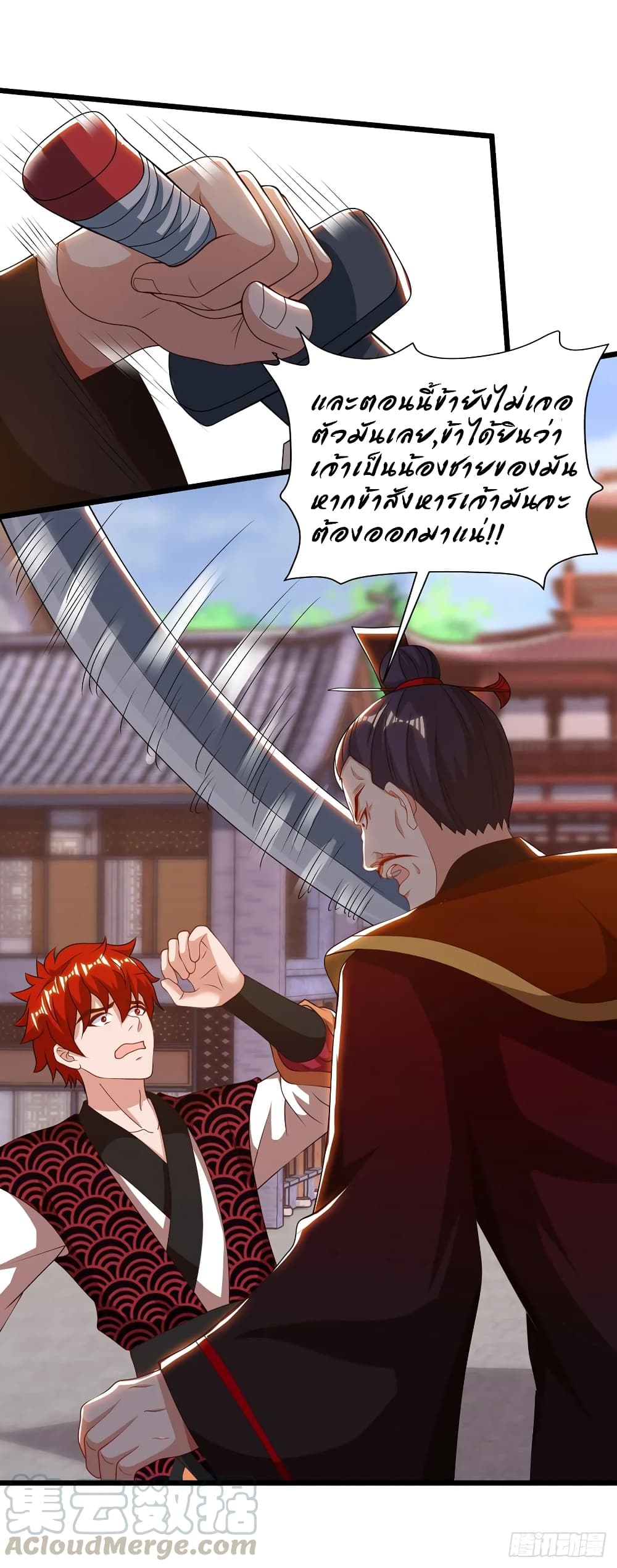 Dominate the Three Realms page 13