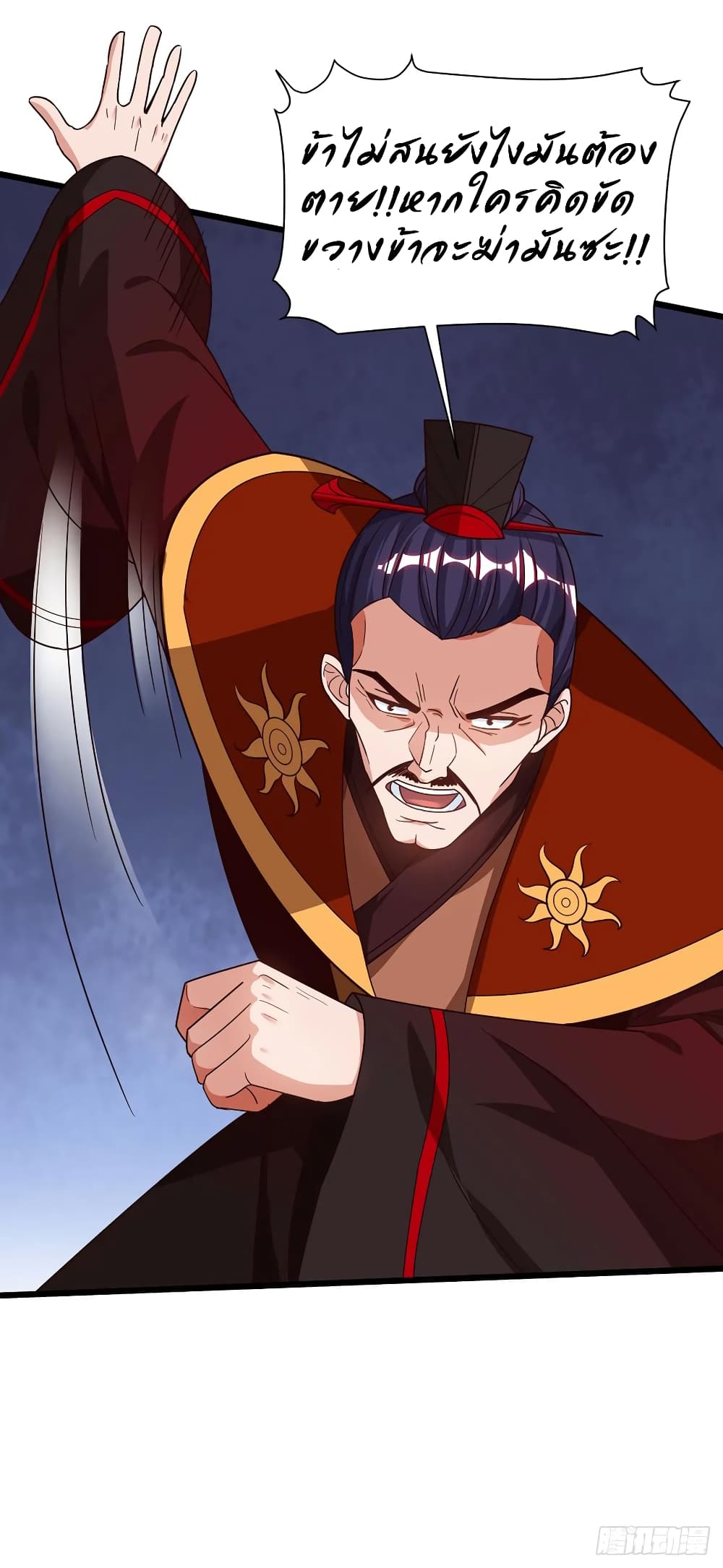 Dominate the Three Realms page 3