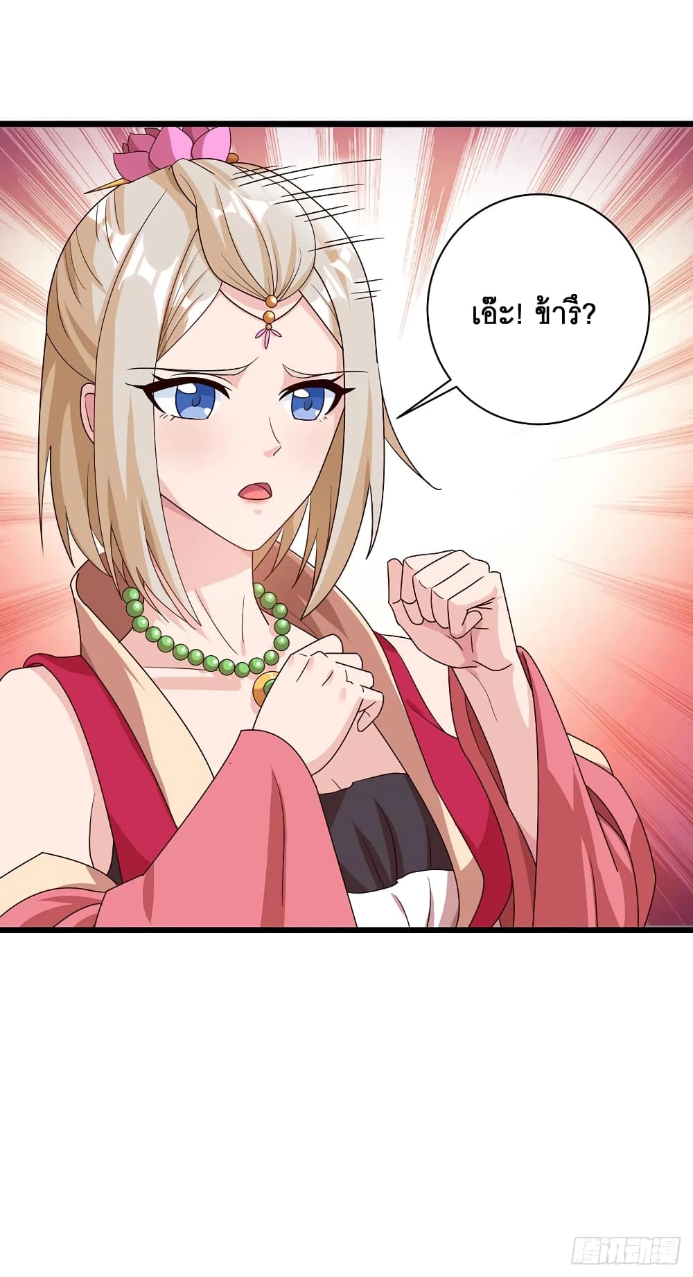 Dominate the Three Realms page 6