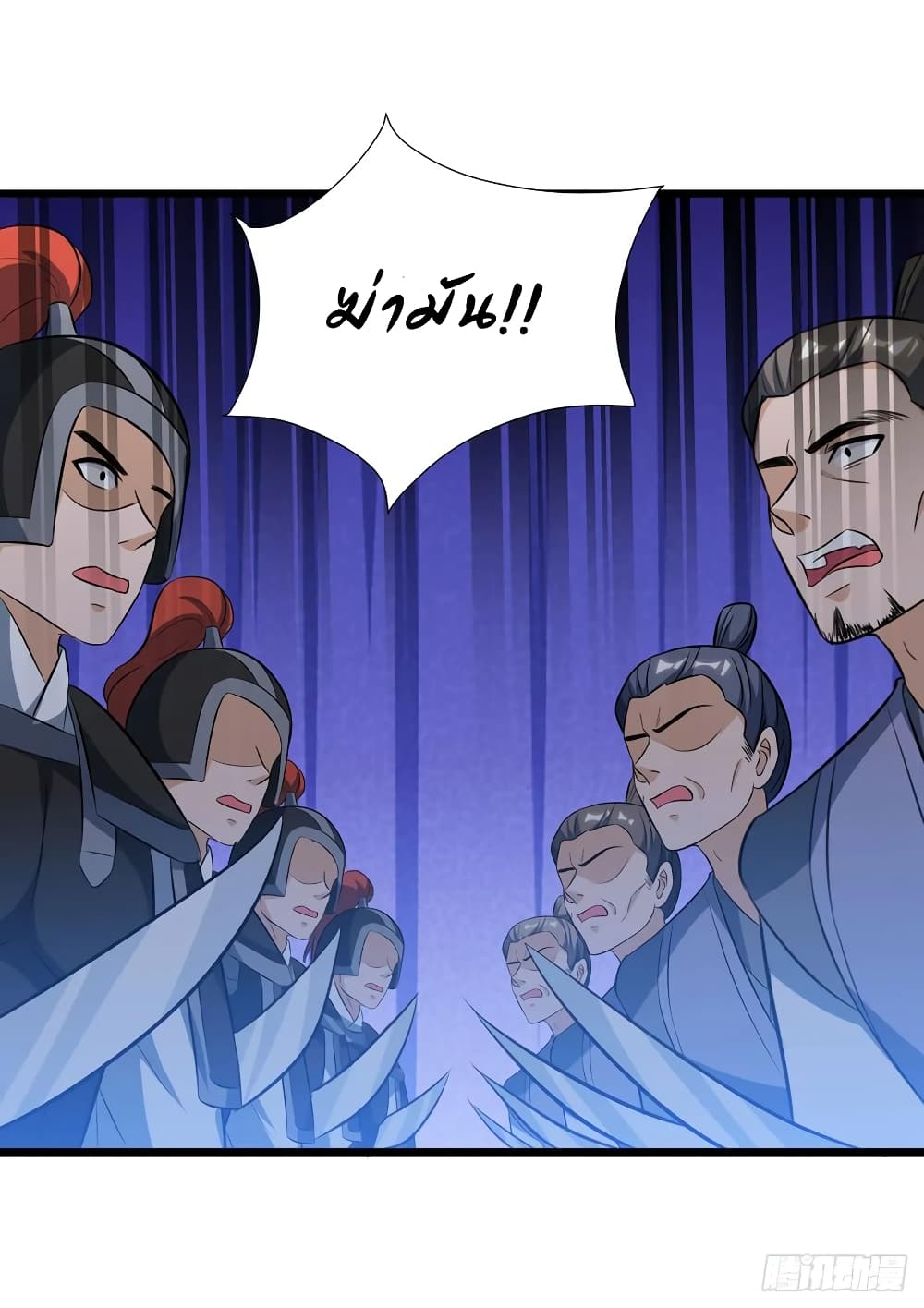 Dominate the Three Realms page 14