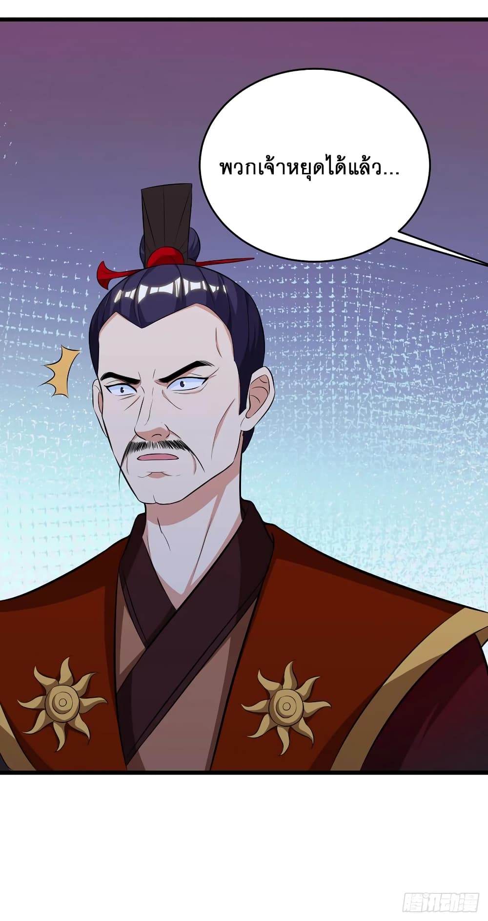 Dominate the Three Realms page 15
