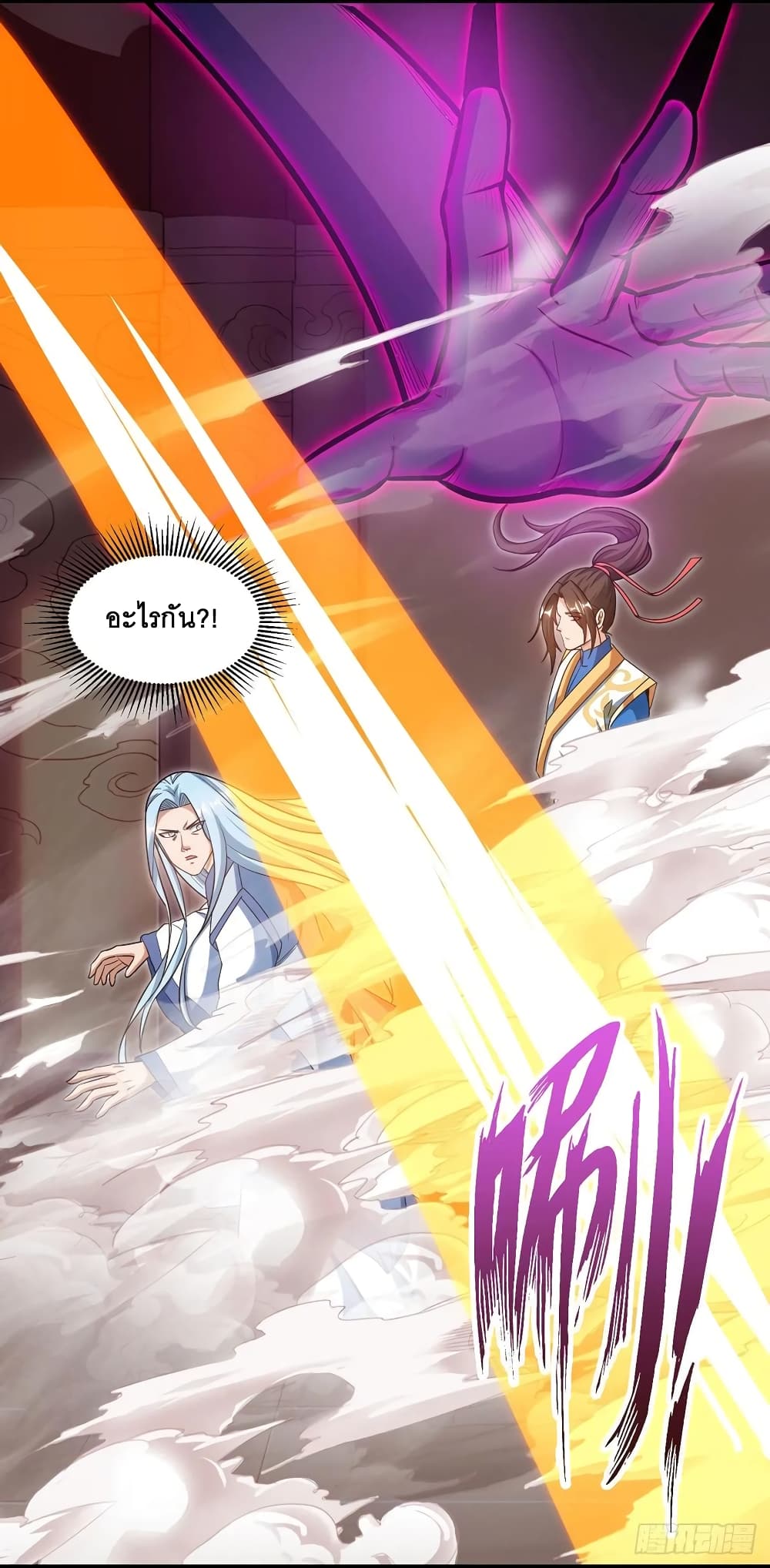Dominate the Three Realms page 5