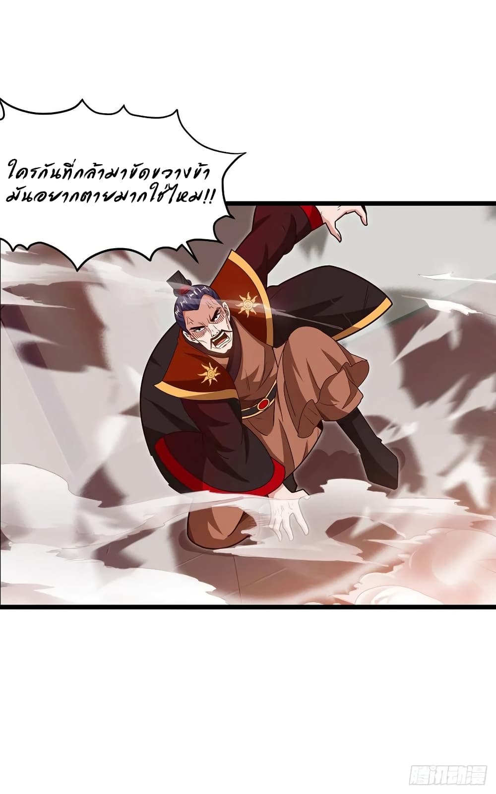 Dominate the Three Realms page 9
