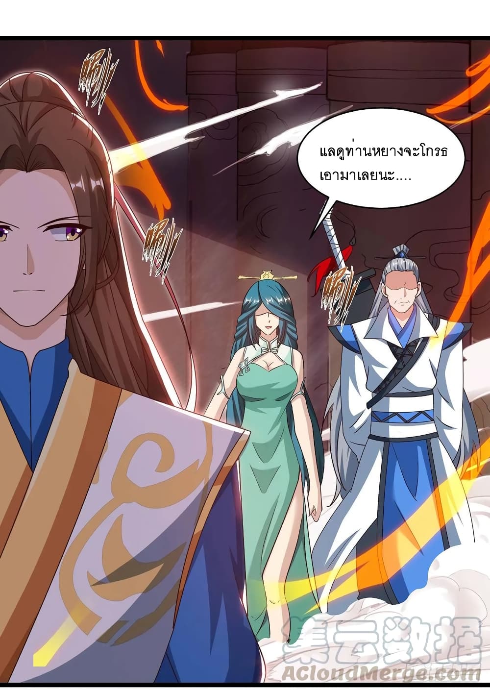 Dominate the Three Realms page 10