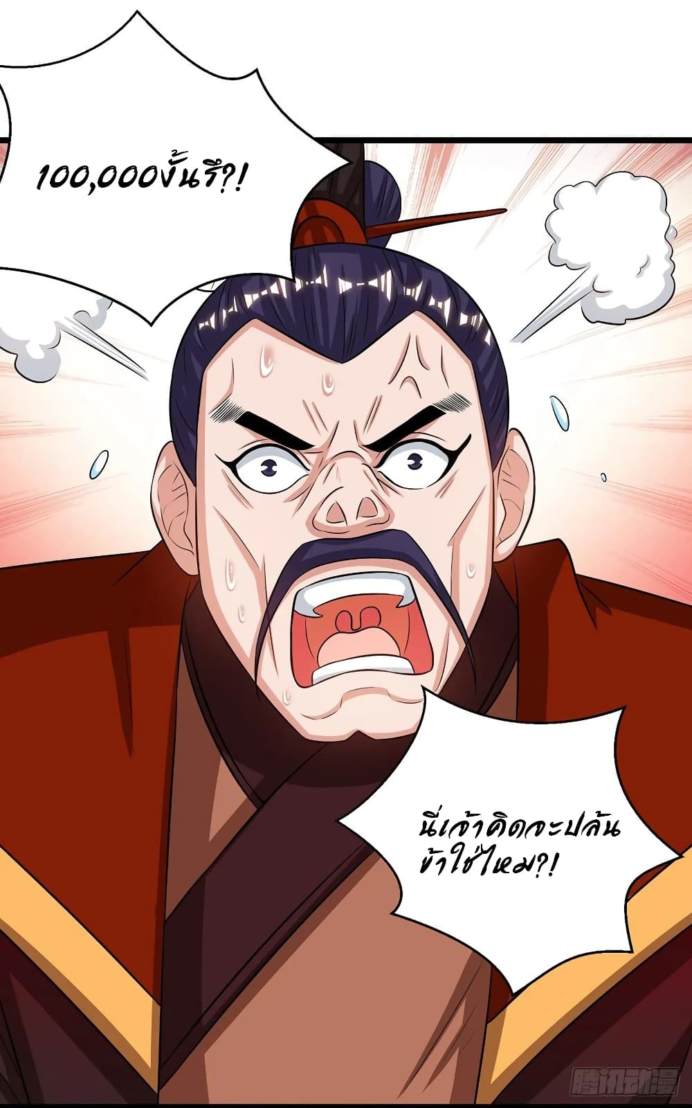 Dominate the Three Realms page 6