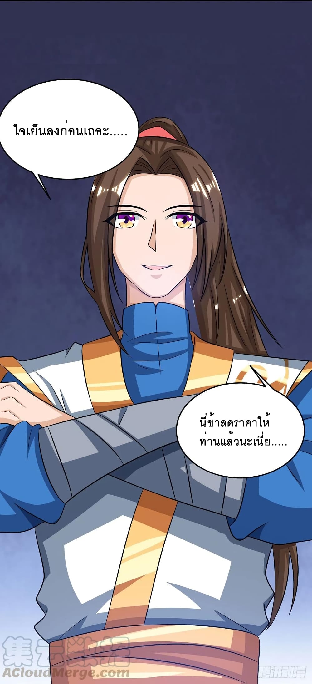 Dominate the Three Realms page 7
