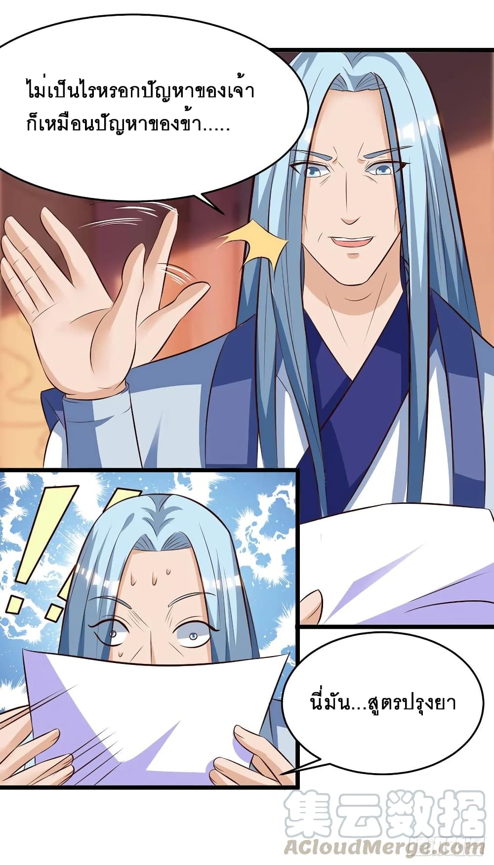 Dominate the Three Realms page 16
