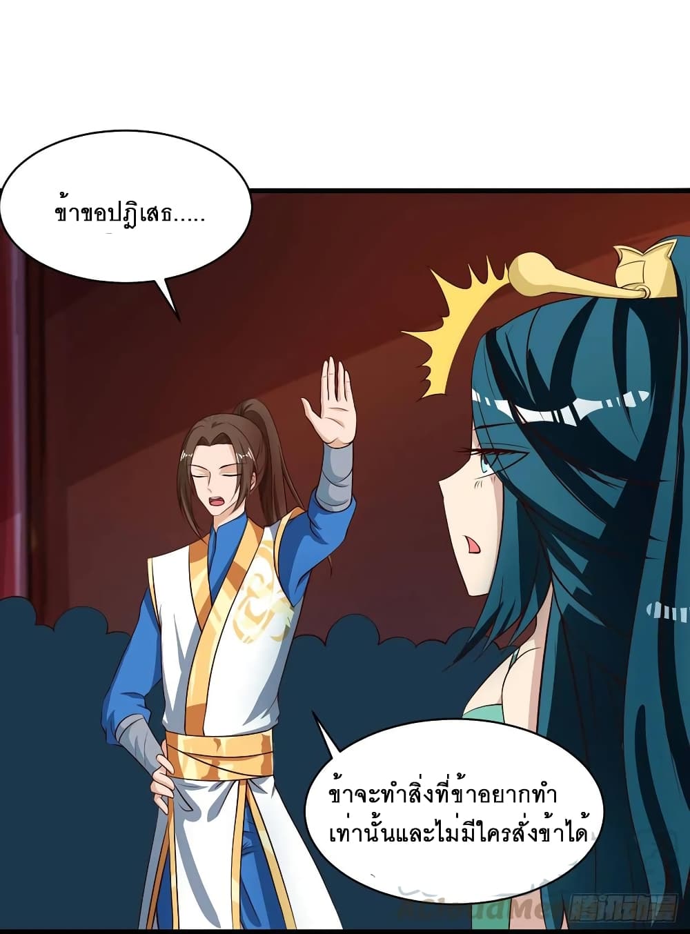 Dominate the Three Realms page 22