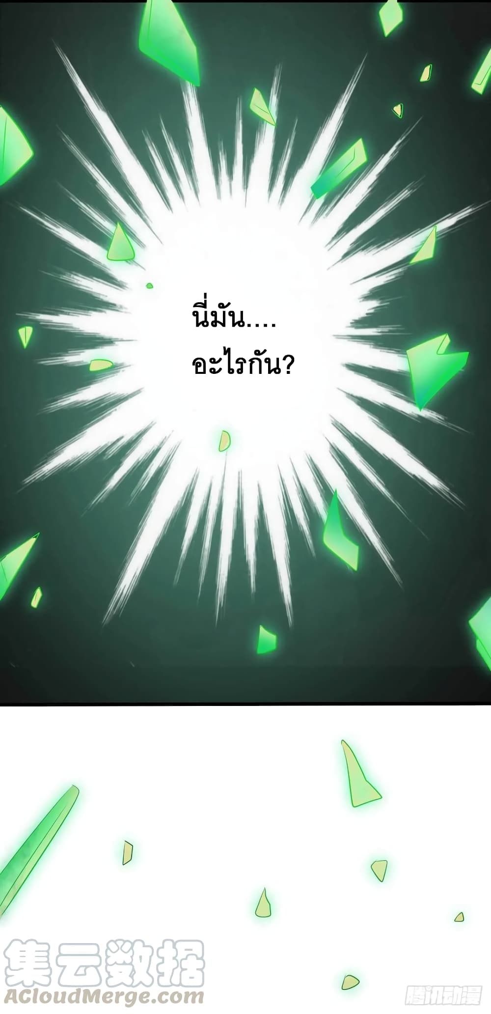 Dominate the Three Realms page 13
