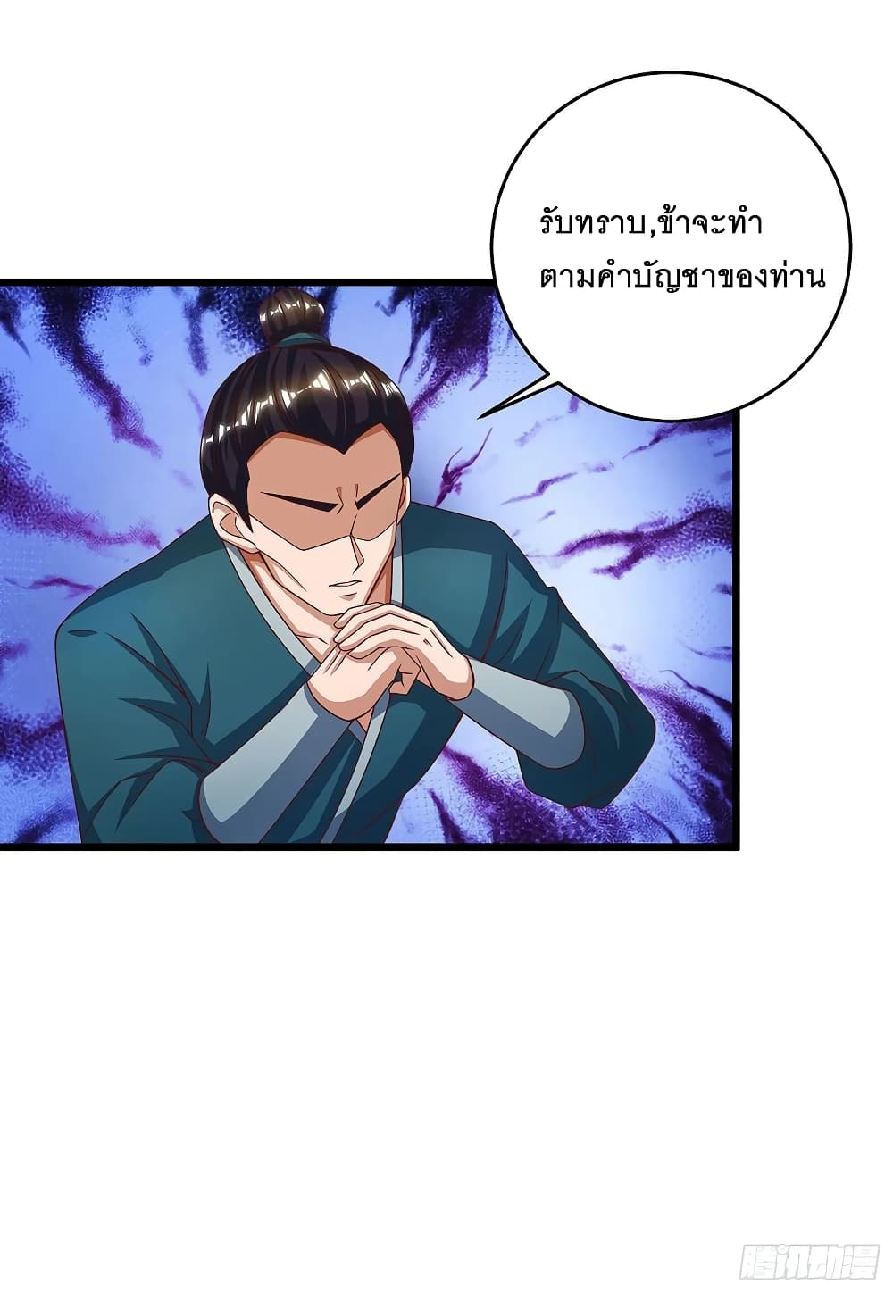 Dominate the Three Realms page 6