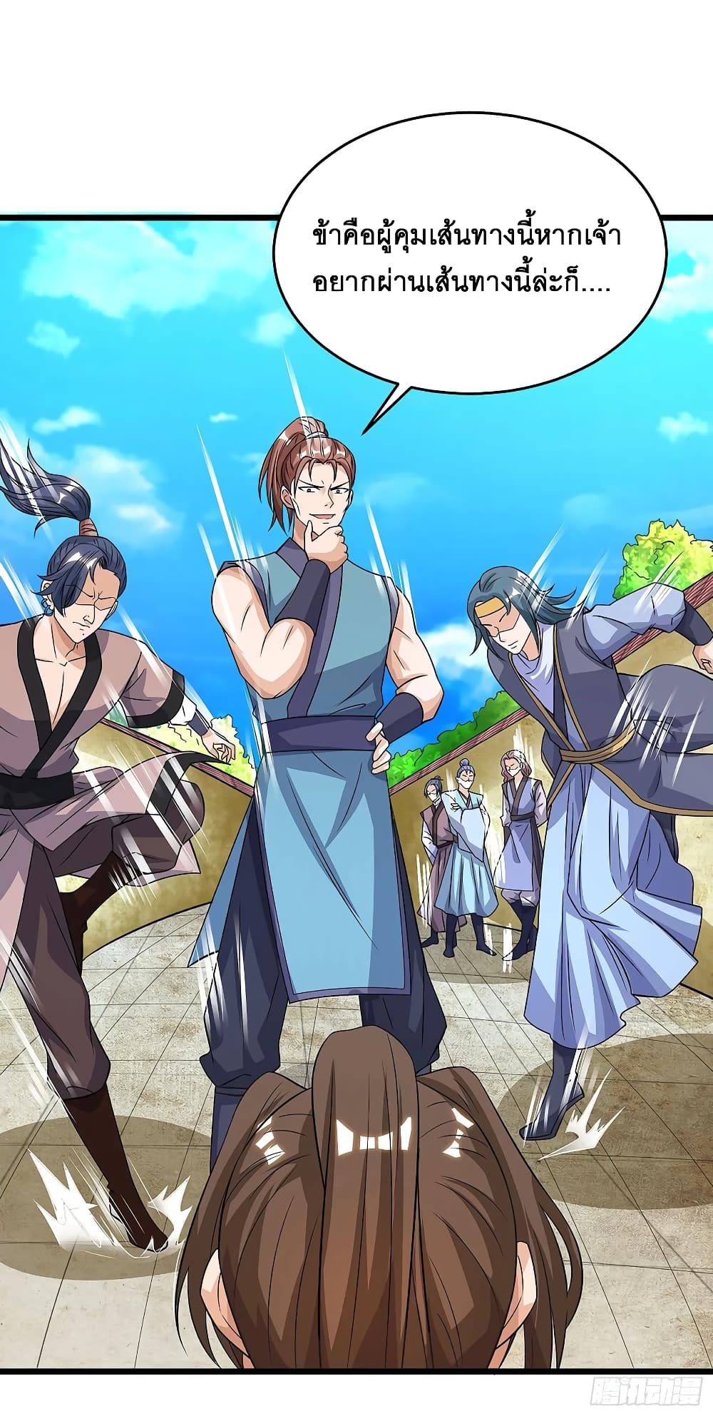 Dominate the Three Realms page 12