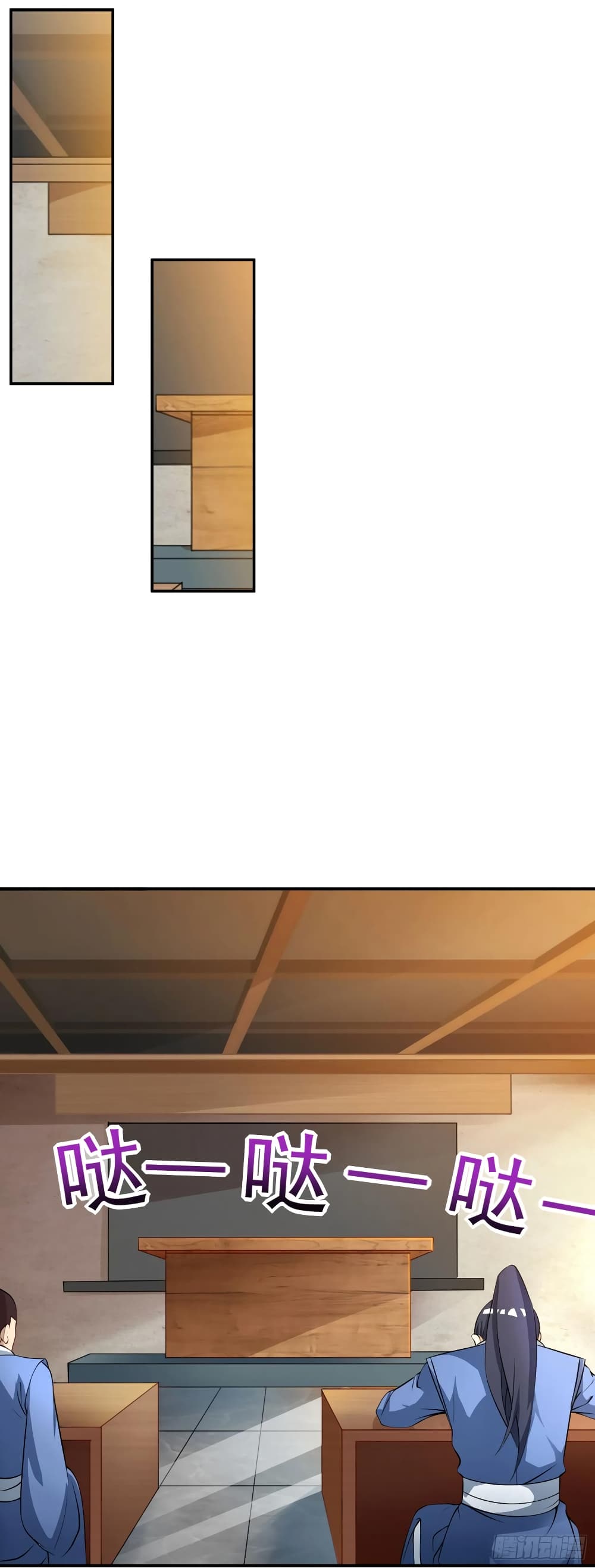 Dominate the Three Realms page 5