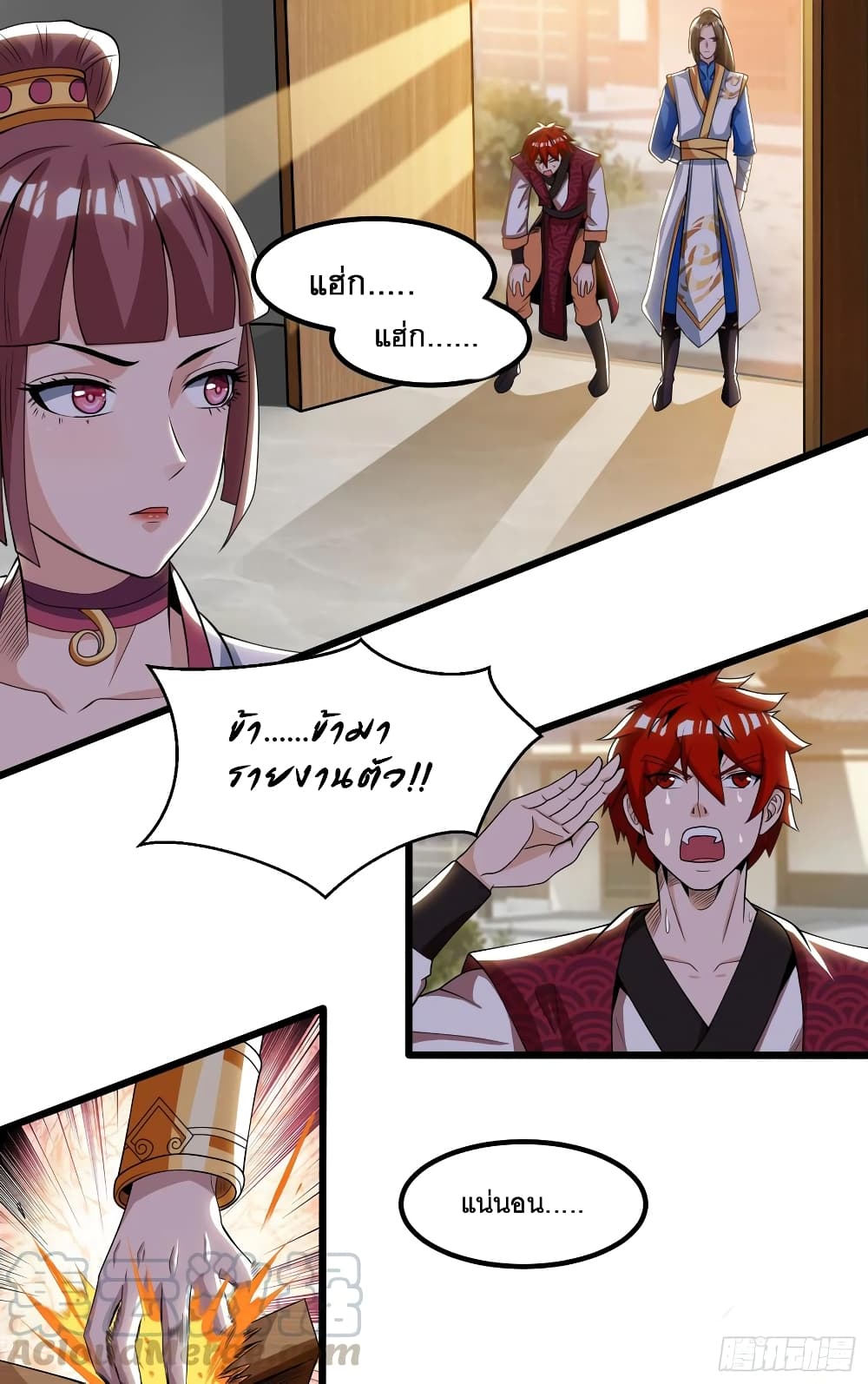 Dominate the Three Realms page 10