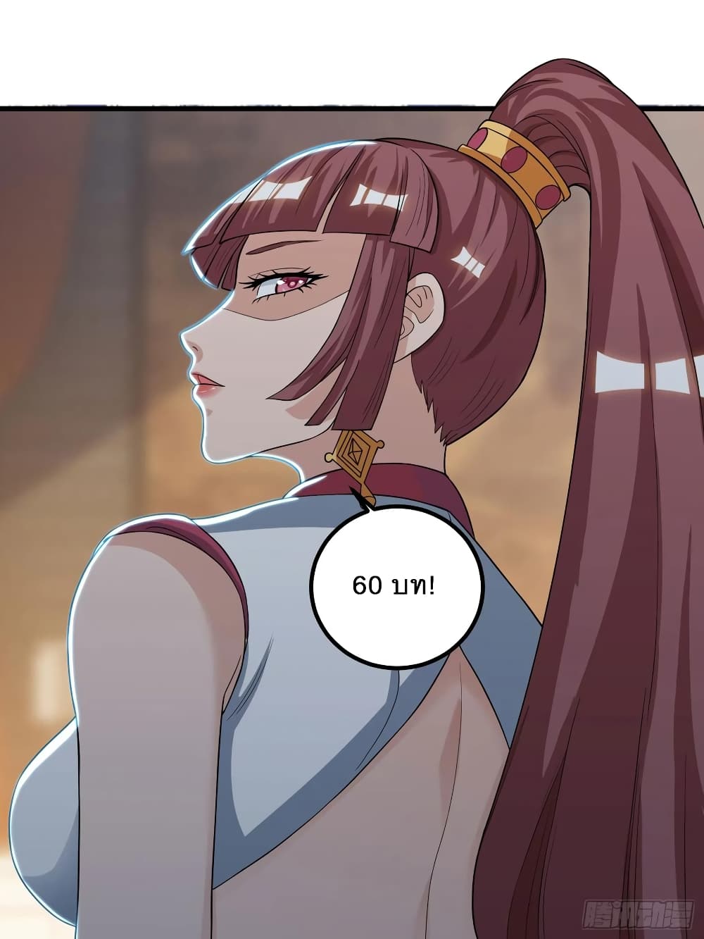 Dominate the Three Realms page 17
