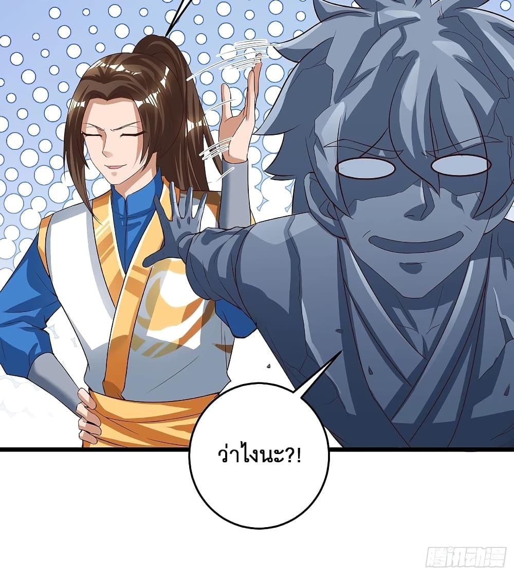 Dominate the Three Realms page 9
