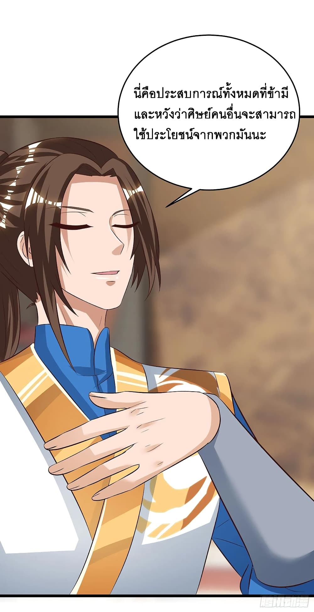 Dominate the Three Realms page 26