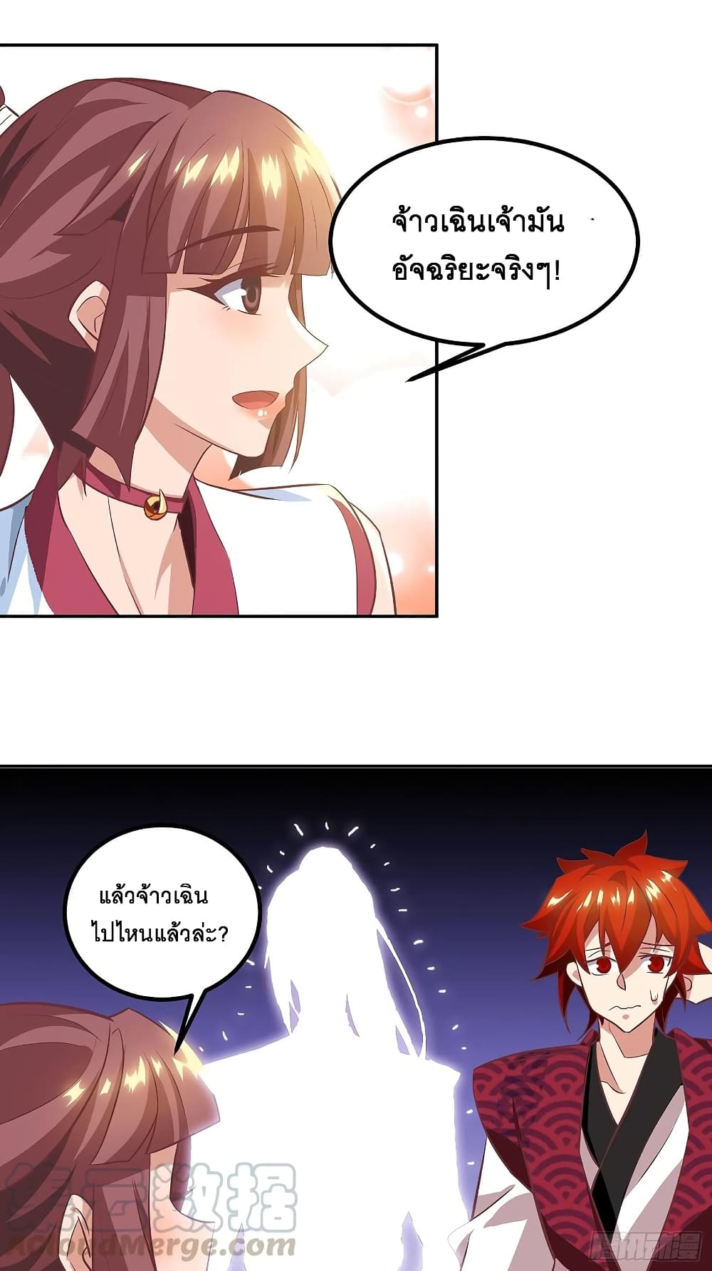 Dominate the Three Realms page 19