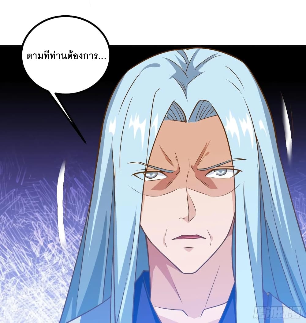 Dominate the Three Realms page 12