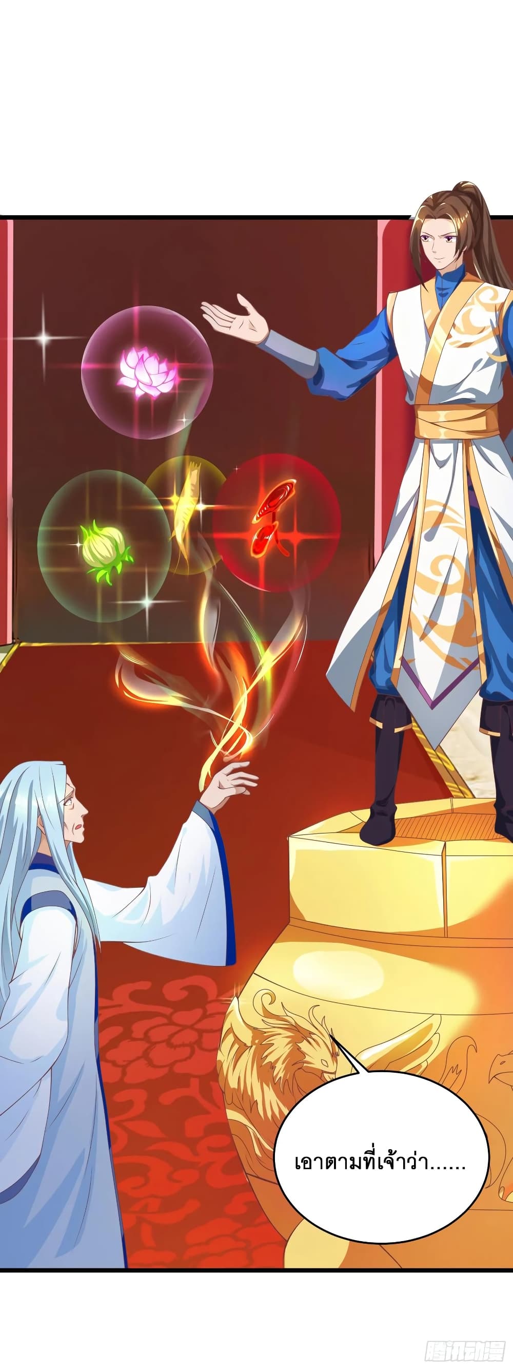 Dominate the Three Realms page 5