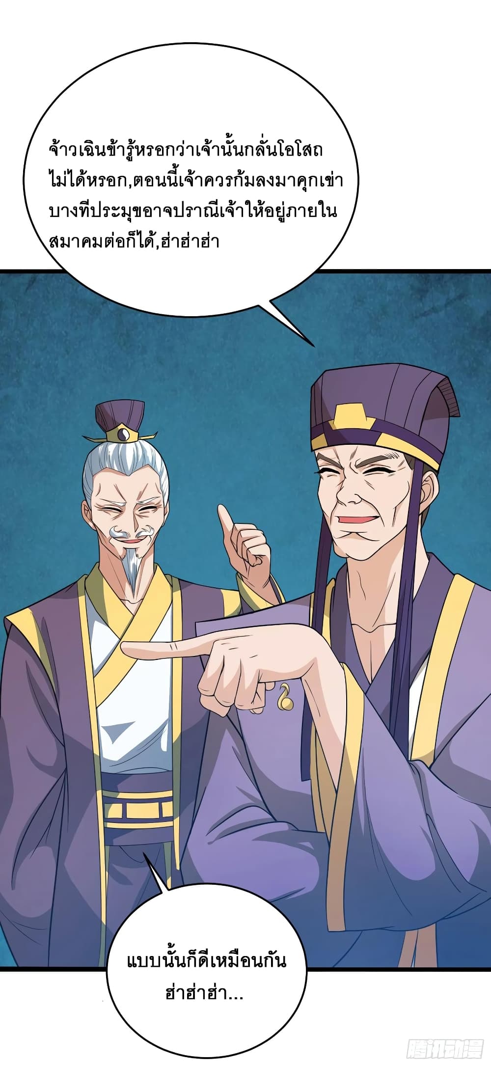 Dominate the Three Realms page 6