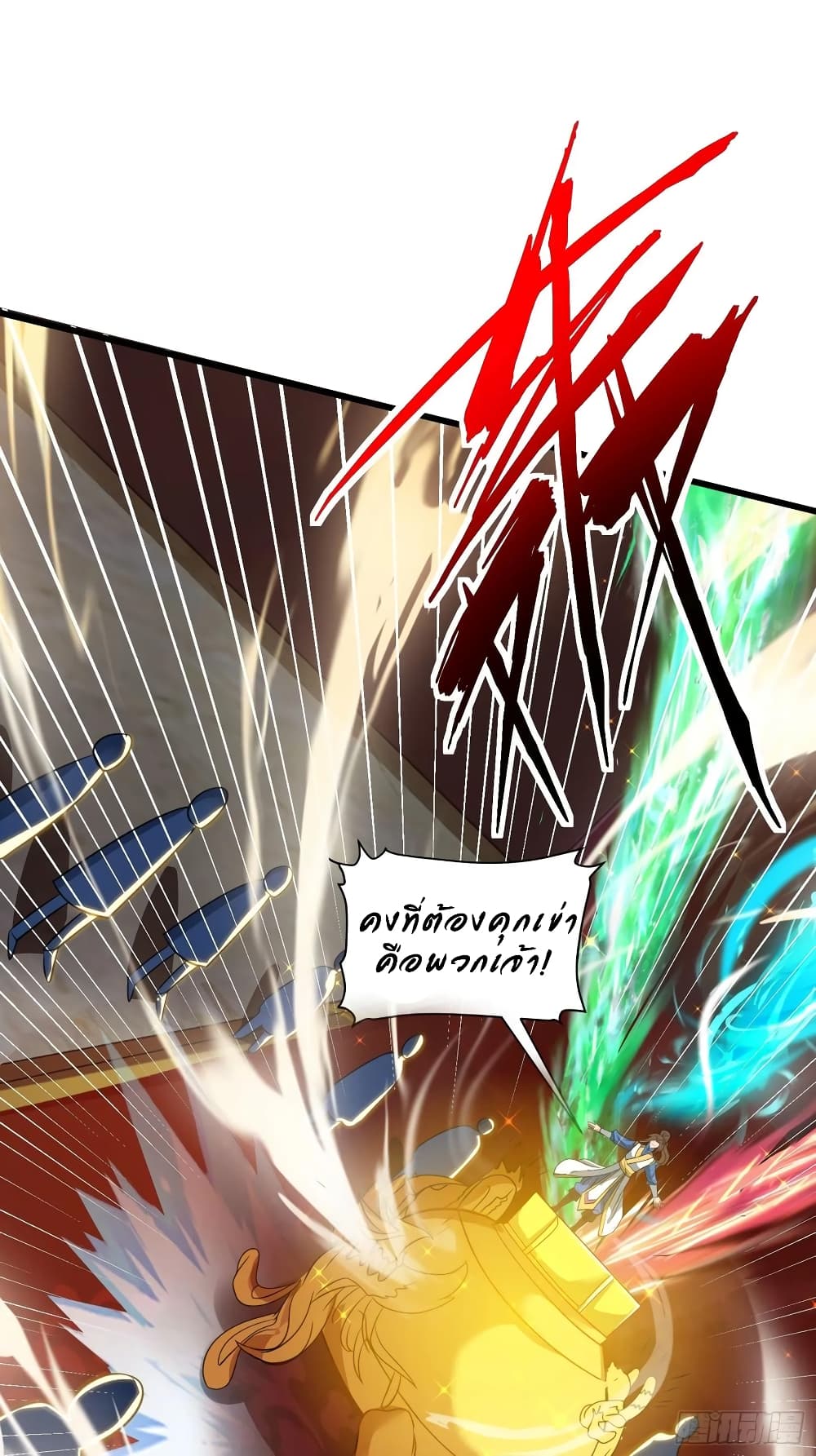 Dominate the Three Realms page 9