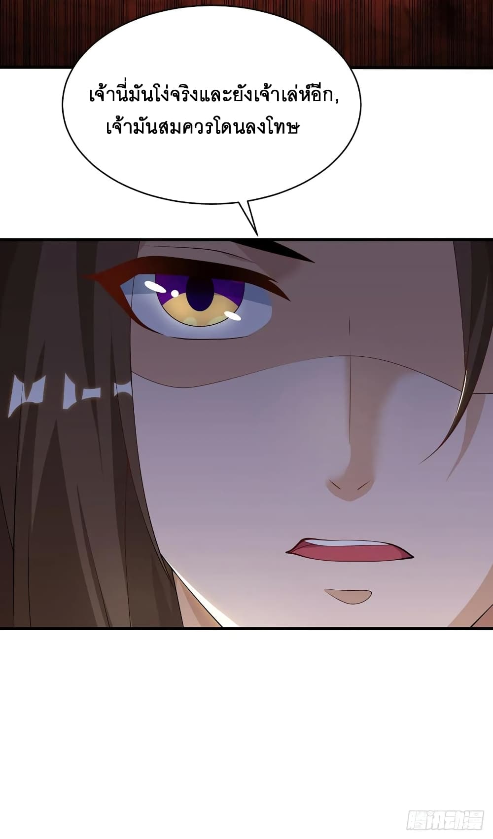 Dominate the Three Realms page 5