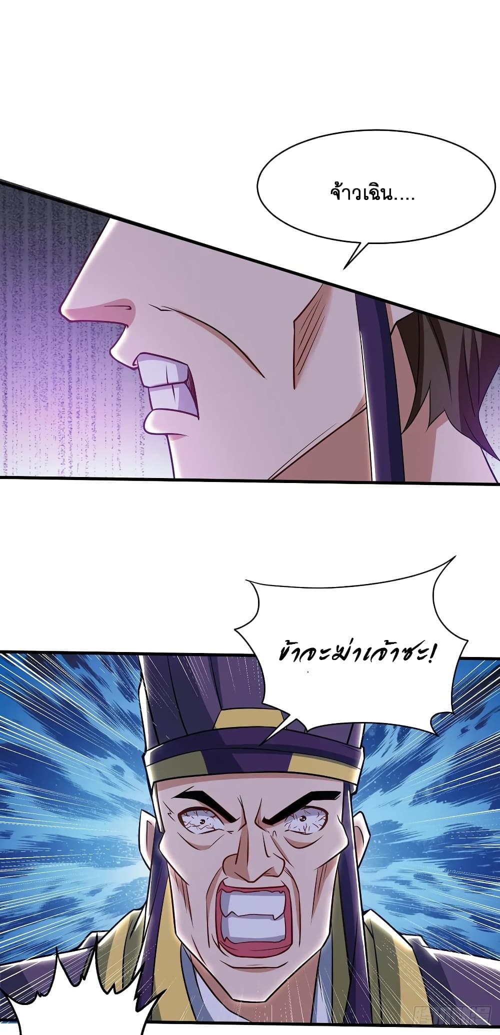 Dominate the Three Realms page 6