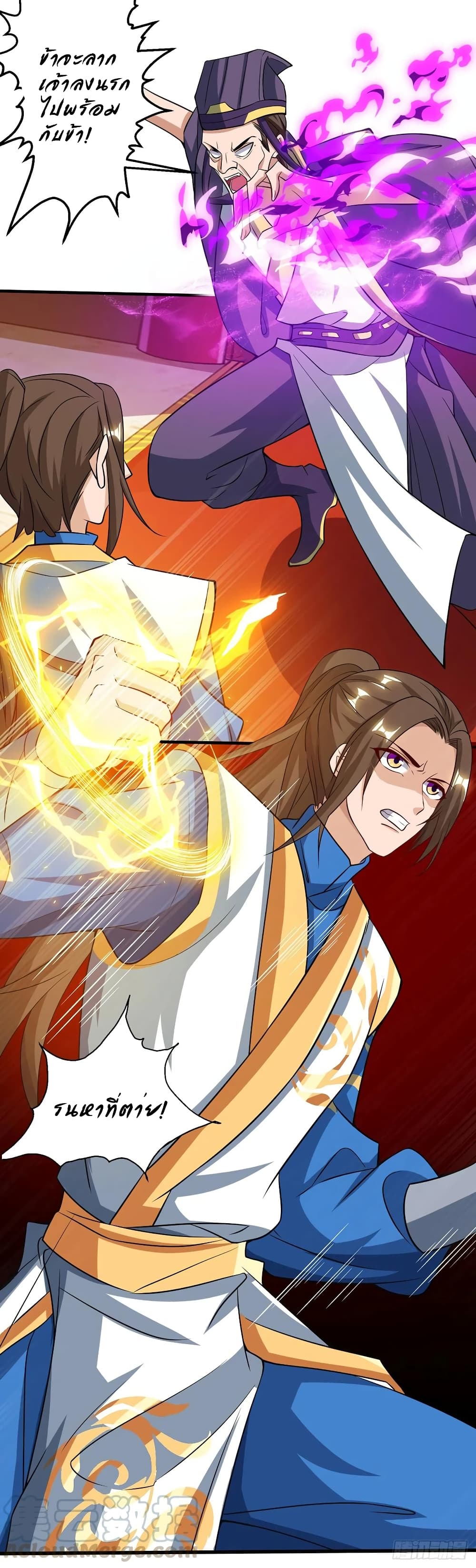 Dominate the Three Realms page 7