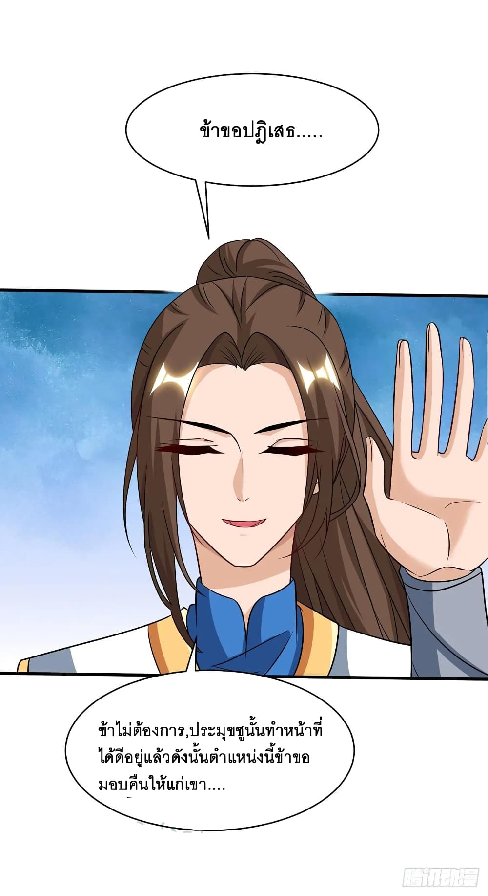 Dominate the Three Realms page 13