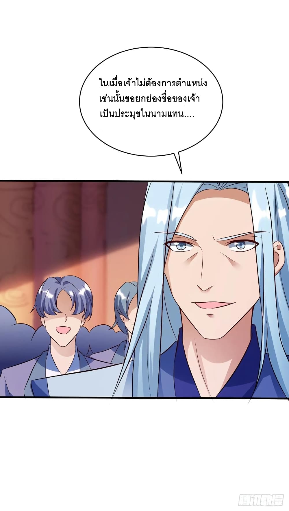 Dominate the Three Realms page 14