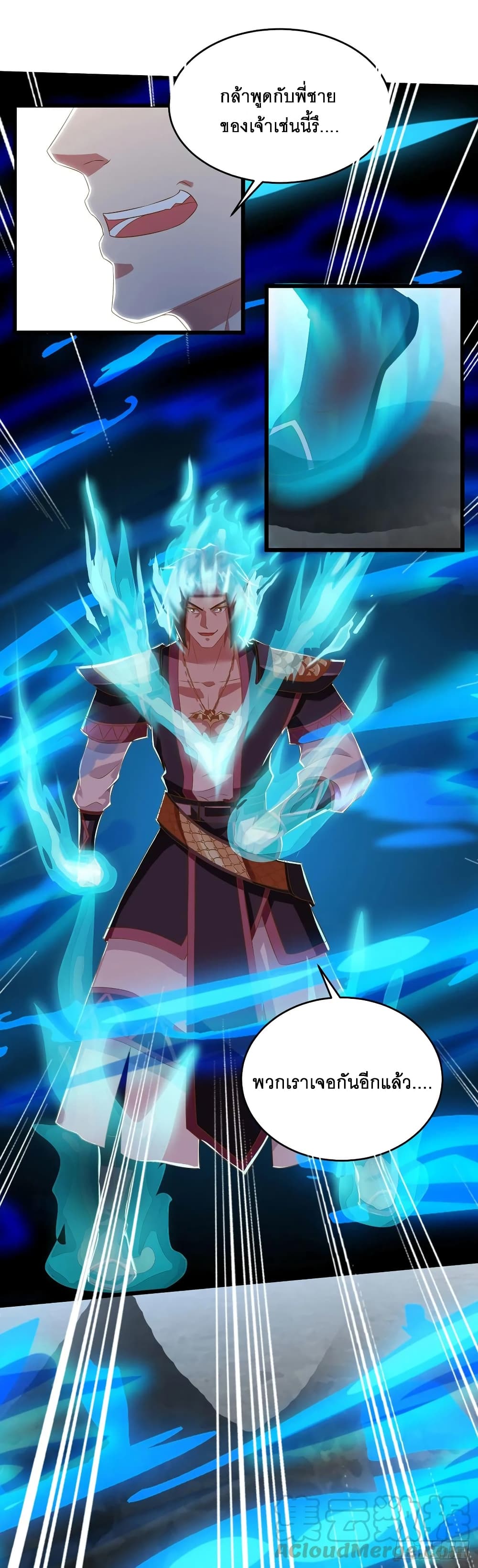 Dominate the Three Realms page 7