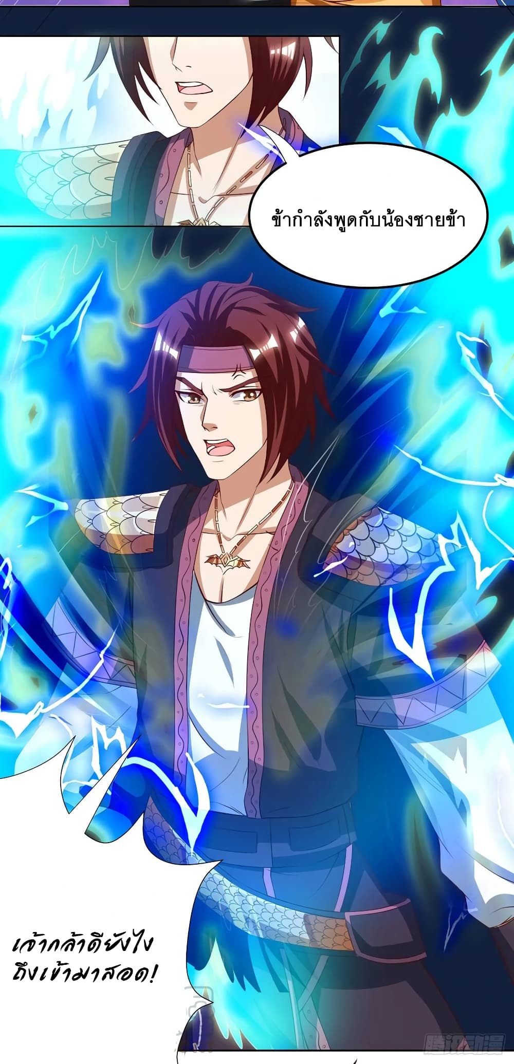 Dominate the Three Realms page 10