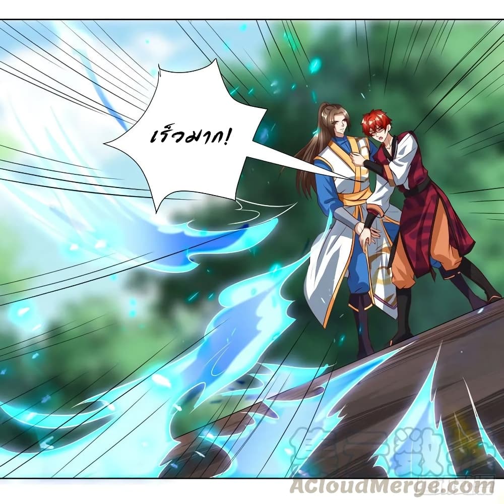 Dominate the Three Realms page 13