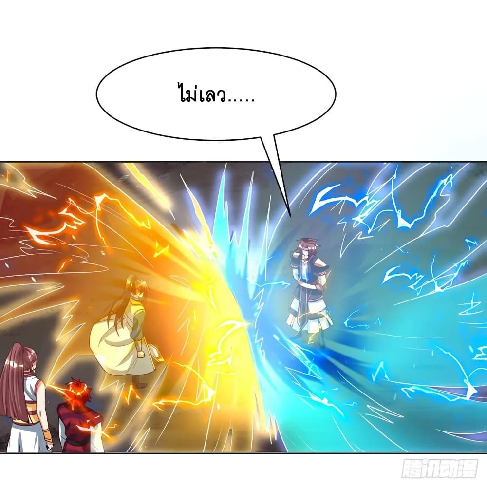Dominate the Three Realms page 18