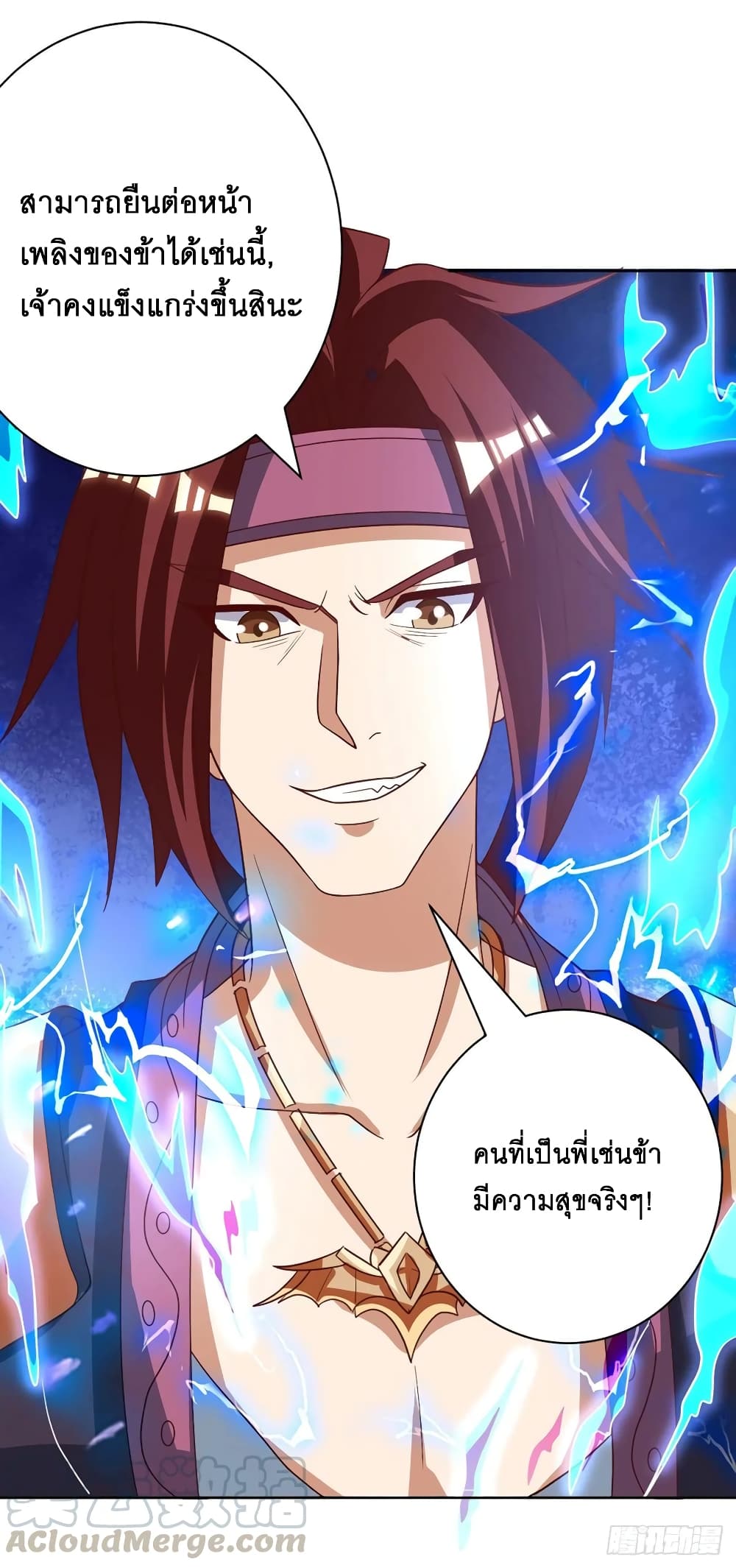 Dominate the Three Realms page 19