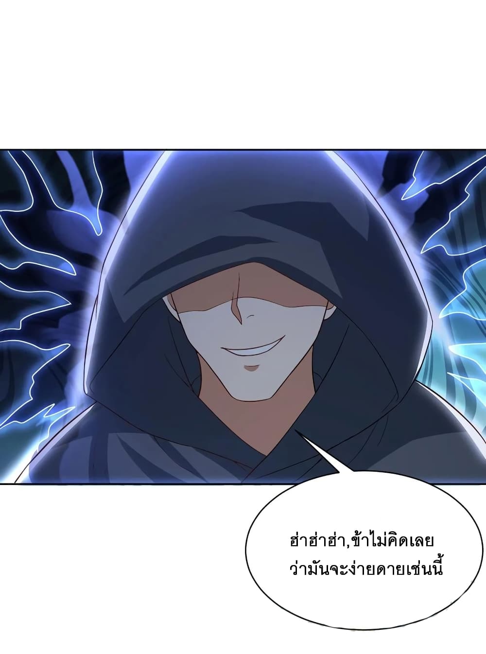 Dominate the Three Realms page 25