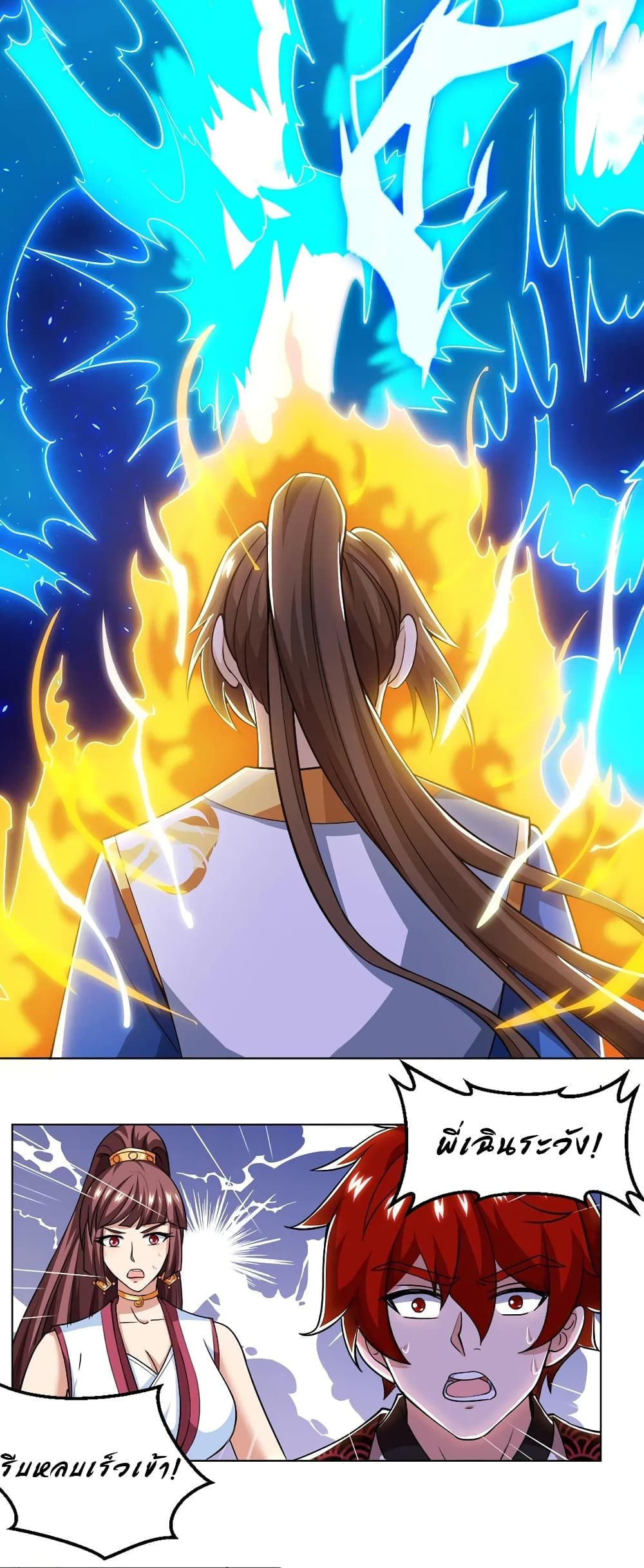 Dominate the Three Realms page 7