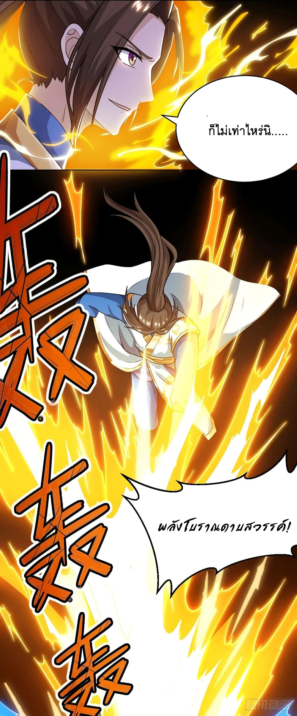 Dominate the Three Realms page 8