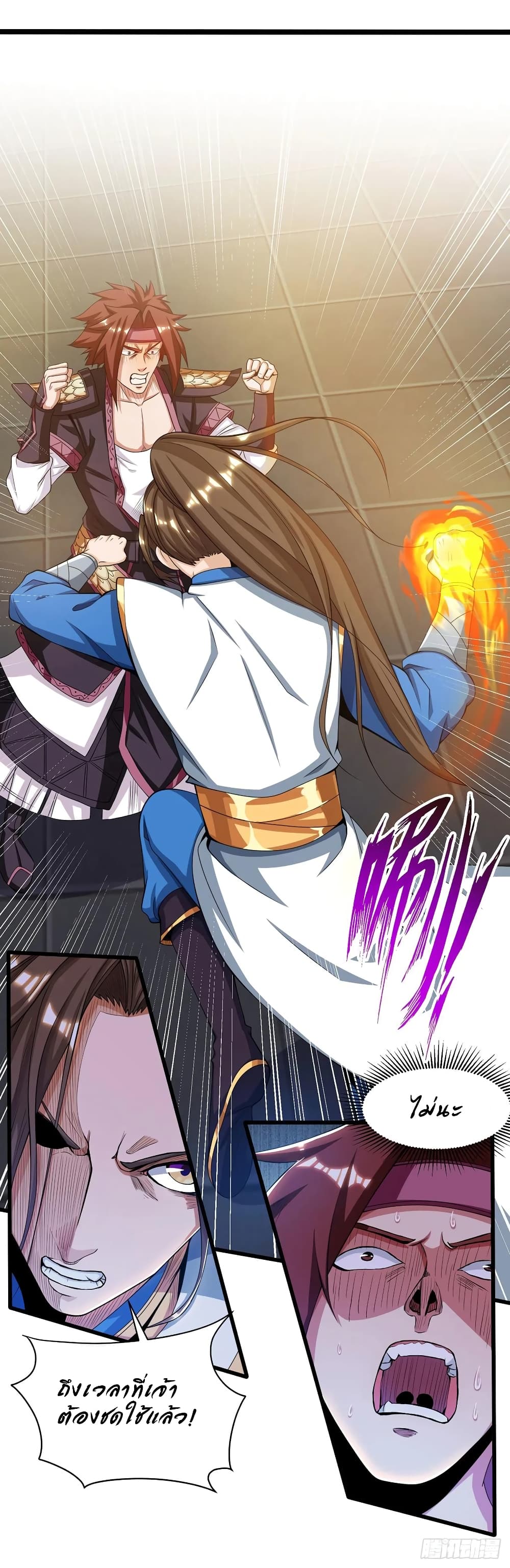 Dominate the Three Realms page 11