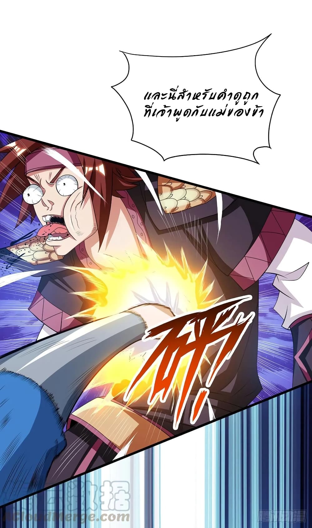 Dominate the Three Realms page 13
