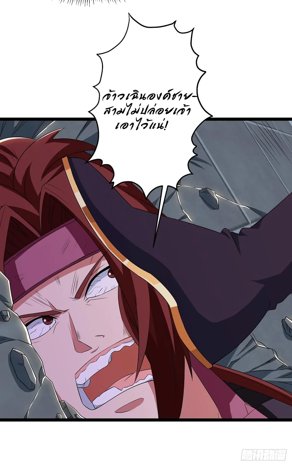 Dominate the Three Realms page 23