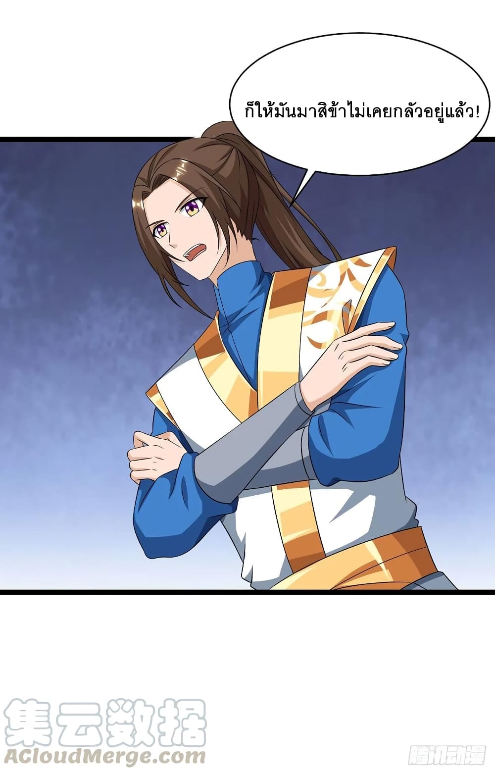 Dominate the Three Realms page 24