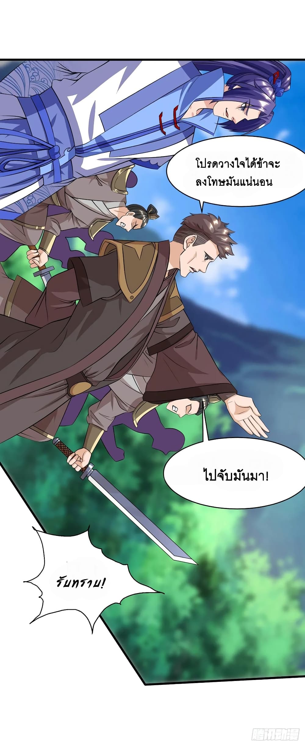 Dominate the Three Realms page 6