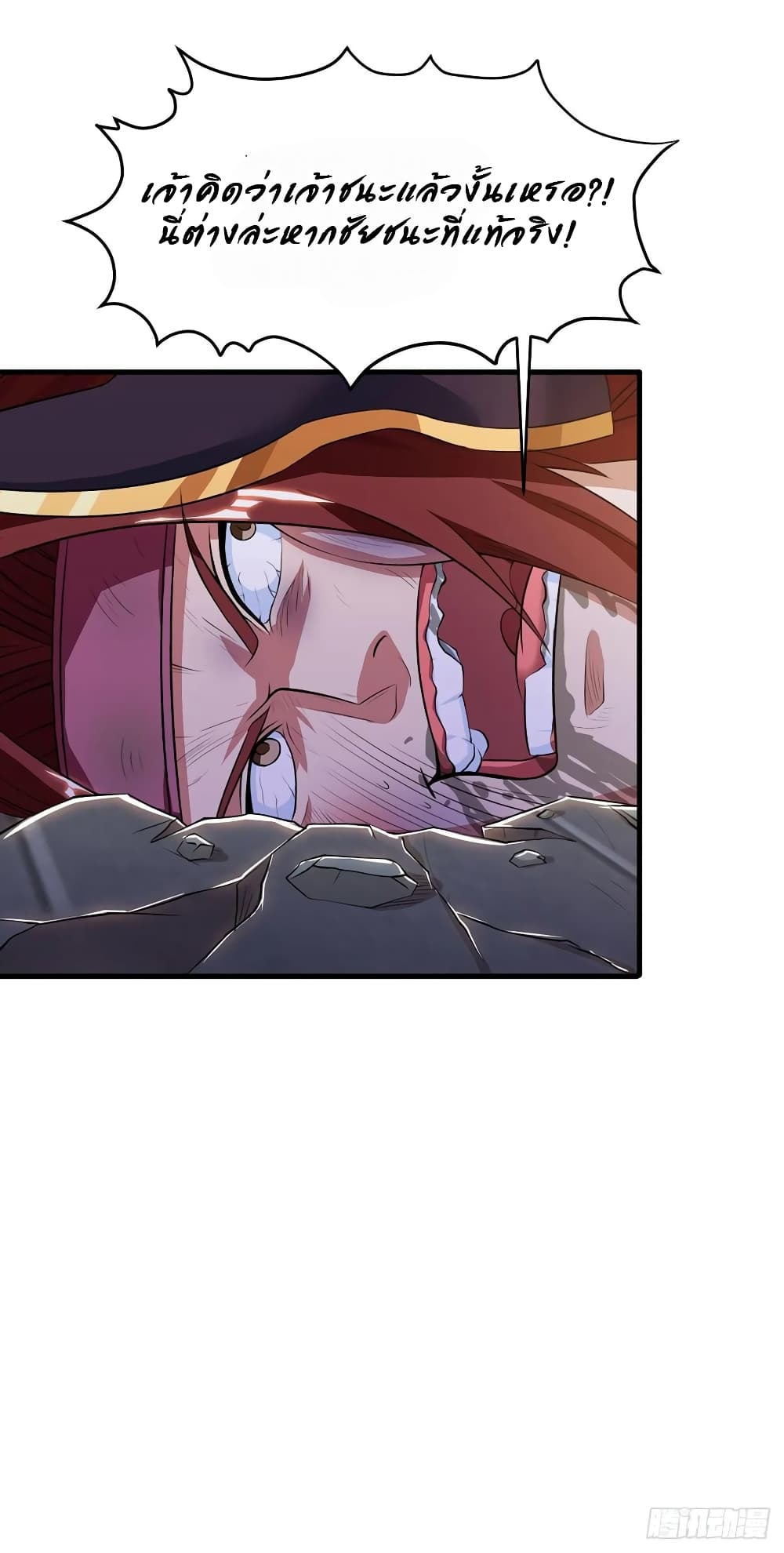 Dominate the Three Realms page 8