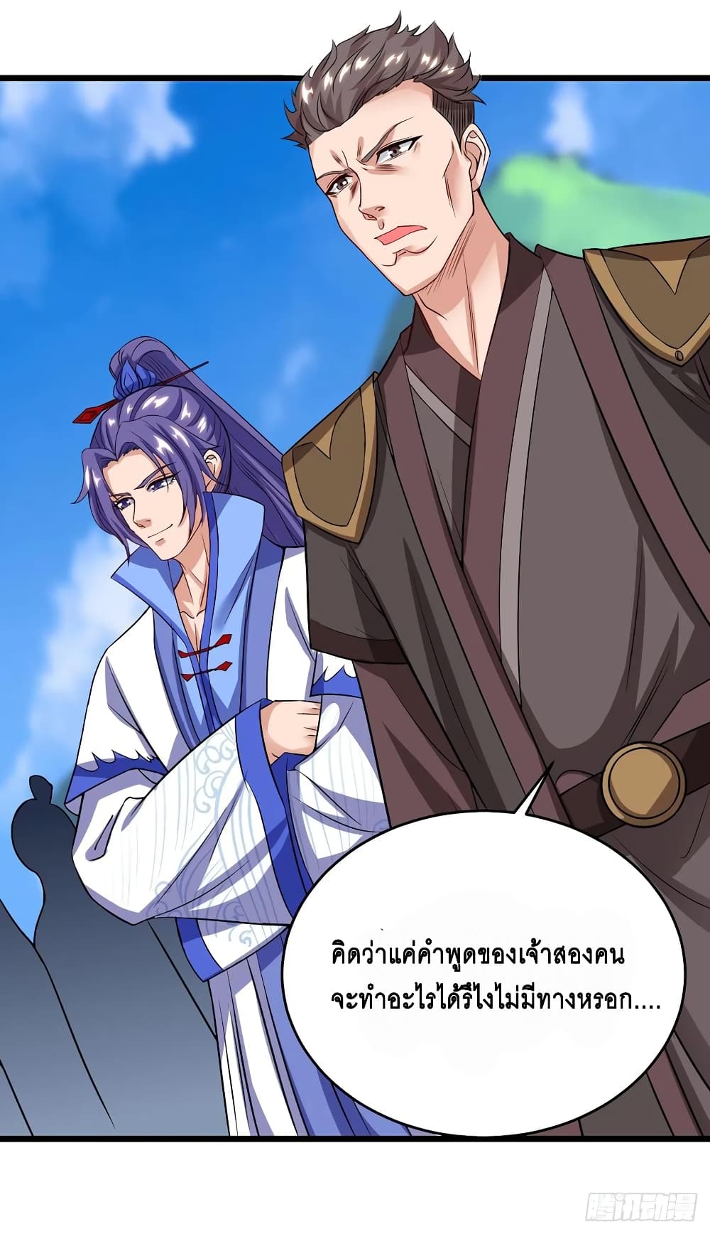 Dominate the Three Realms page 14