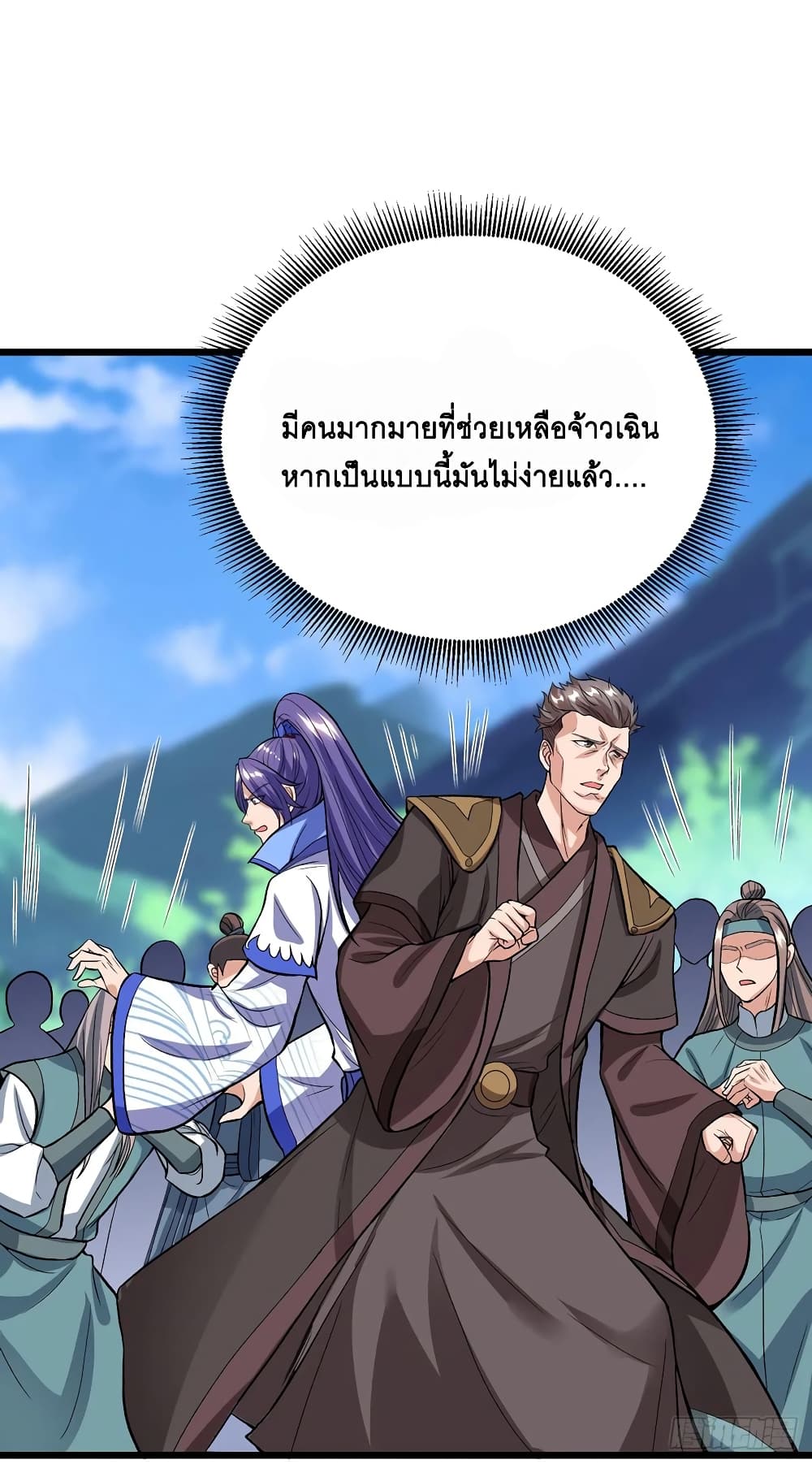 Dominate the Three Realms page 18