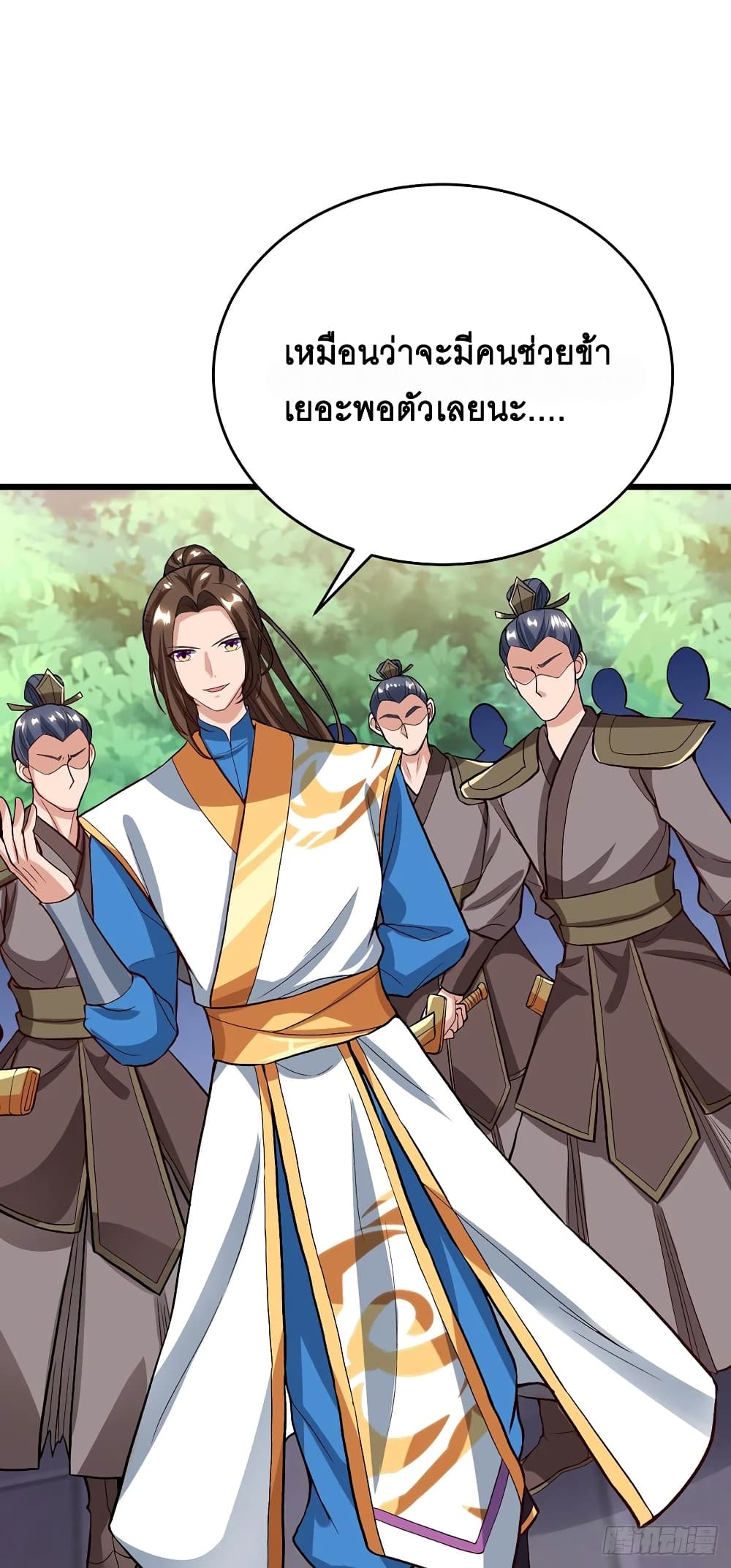 Dominate the Three Realms page 20